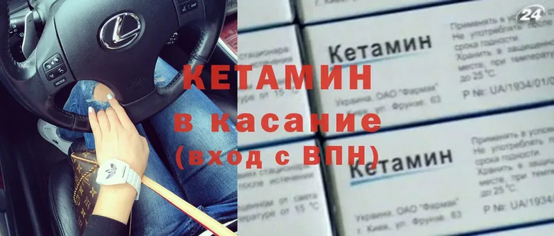 Кетамин VHQ  купить наркотики цена  Лебедянь 